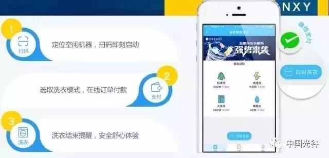 关注｜A+轮融资5500万，光谷这家“准独角兽”帮你智能洗衣