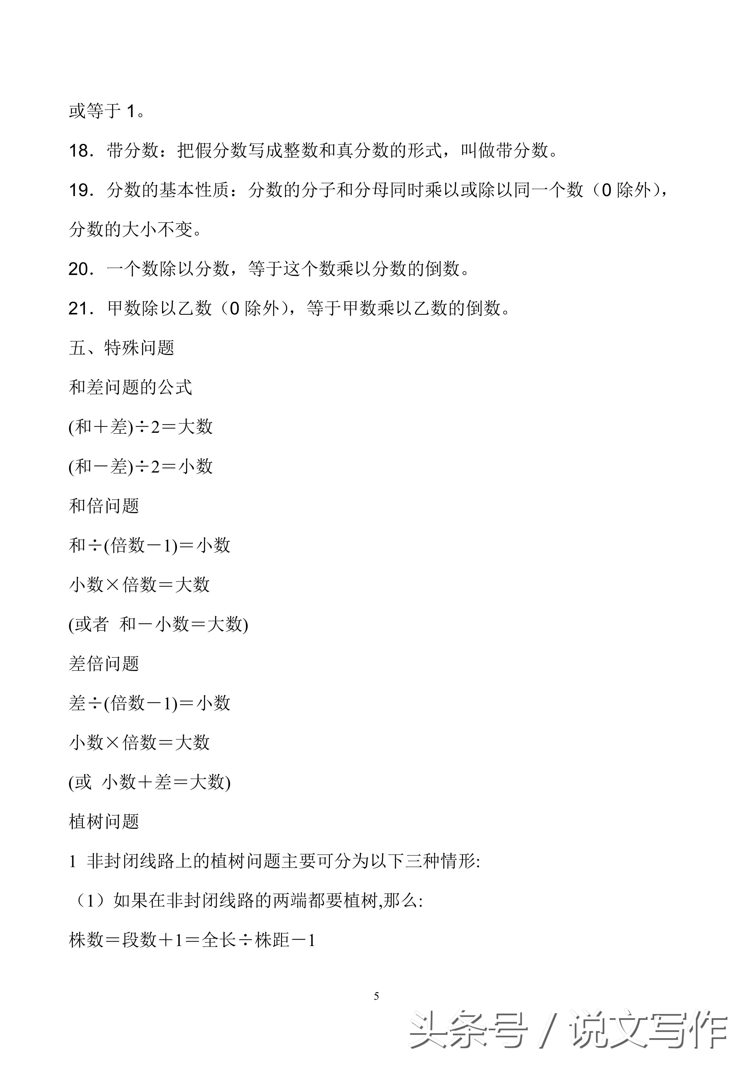 一到数学考试就粗心怎么办,数学必背公式大全小学到初一