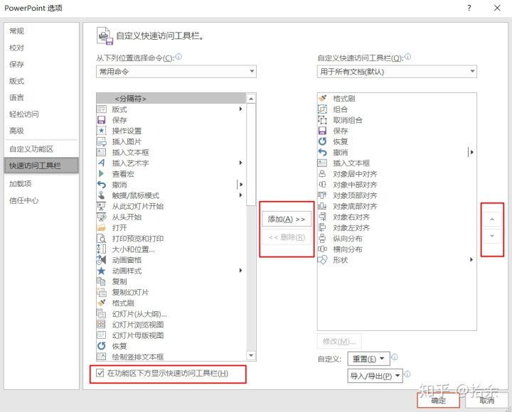 ppt小技巧超全超实用快捷键合集,ppt中特别实用的快捷键基础篇