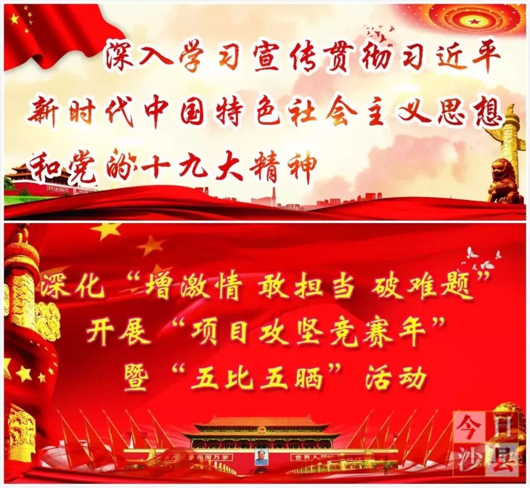 「沙县项目攻坚」以人民为中心，县委、县政府全力推进14件为民办实事项目建设