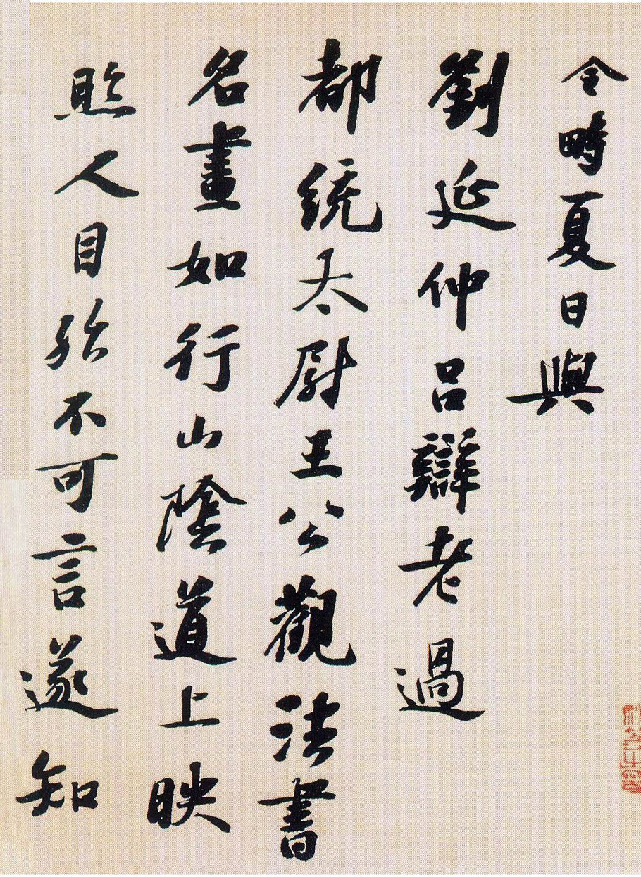 宋代赵令畤简介,宋代赵令穰山水高清大图