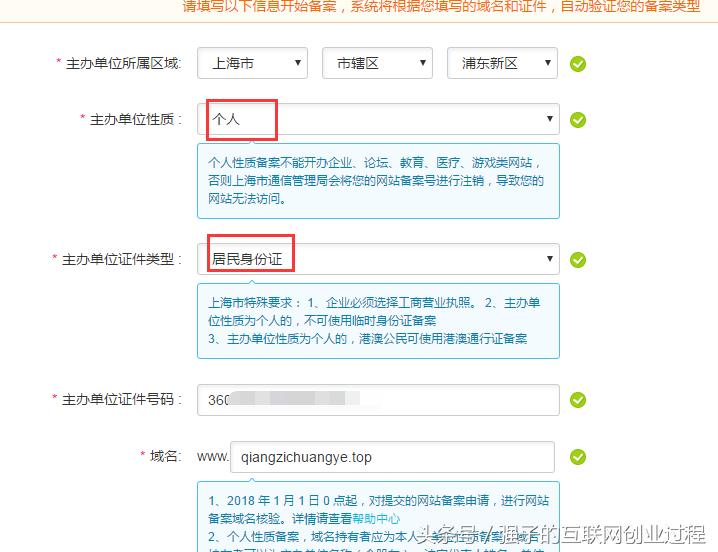 搭建网站必须等域名备案通过吗,如何为网站设计域名备案