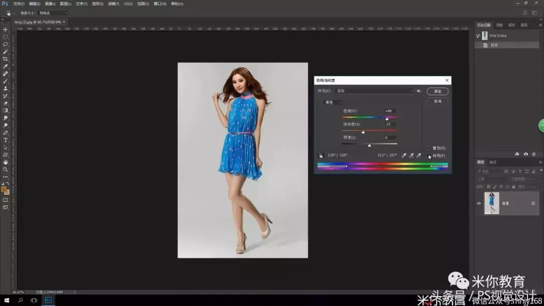 ps怎么更改图片中人物衣服颜色,ps基础修改图片操作