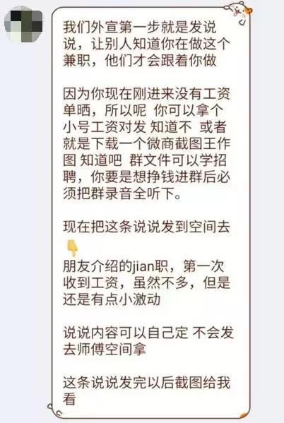 传销拉人、公司运作、专业洗钱，兼职刷单诈骗产业链的水深到你无法想象！