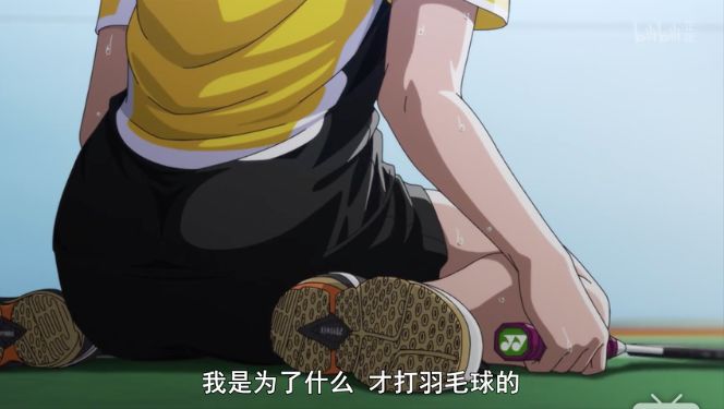 今天的《轻羽飞扬》，明天的《灌篮高手》、《足球小将》