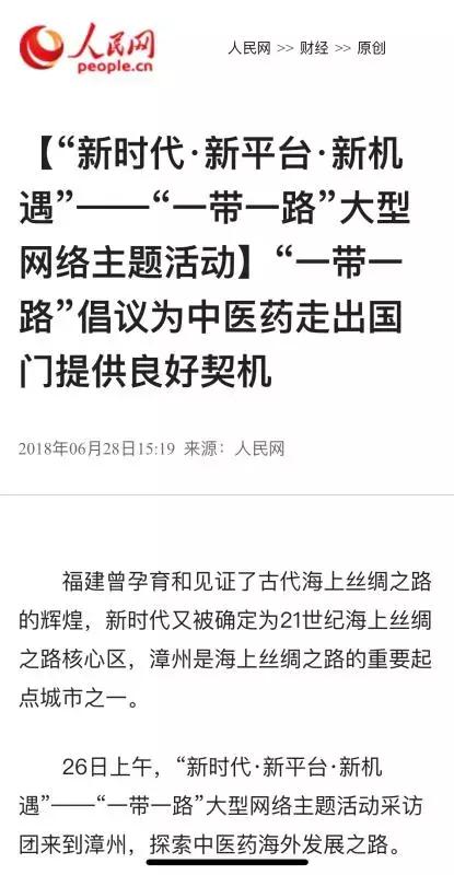 片仔癀与新癀片的功效与作用,中国三大奇药片仔癀