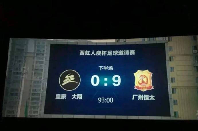 “厂州恒太”彻底火了！郜林：厂州恒大这队名有喜感！