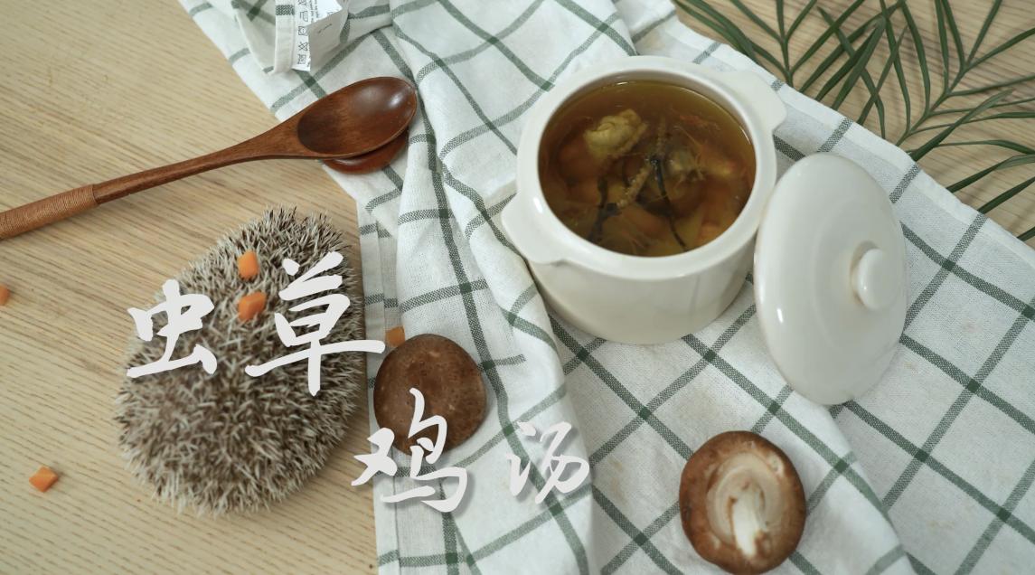 虫草菌汤炖鸡做法大全,美食虫草花炖鸡汤