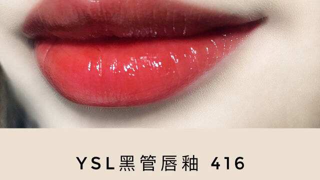 ysl热门色号圆管深色,ysl小黑条305什么颜色