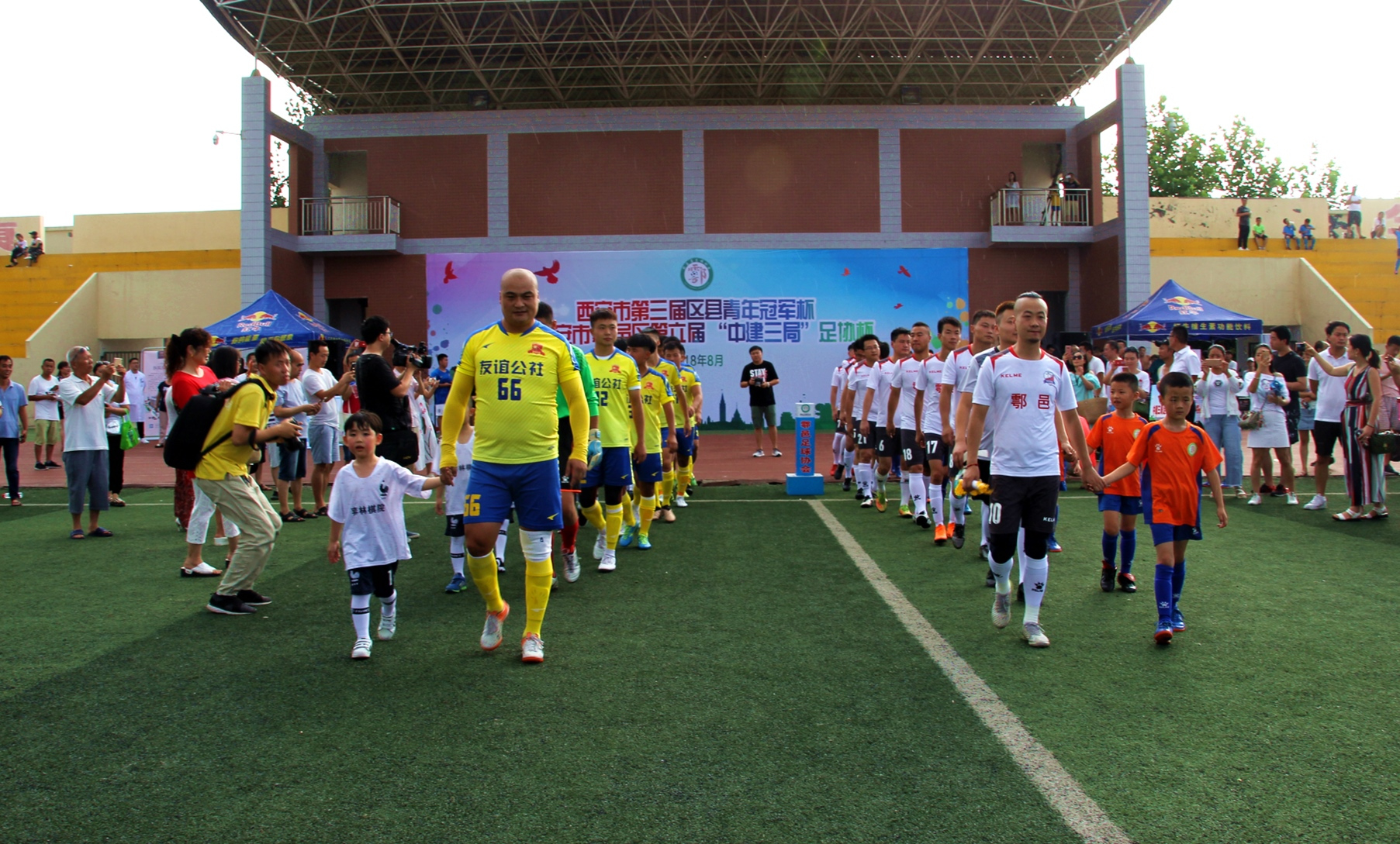 西安市青少年足球联赛市级决赛,西安市足协杯