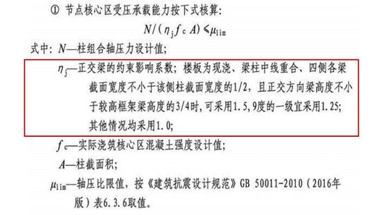 梁板柱施工视频教程,梁柱节点正确浇筑方法