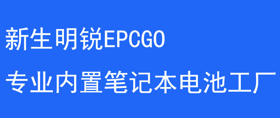 联想笔记本thinkpade450电池更换,联想ideapad100s-141br电池