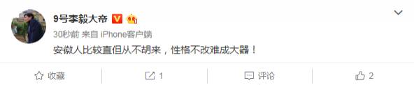 比韦世豪口喷国骂、乌龙更绝望的是，我们连未来都输了