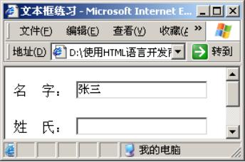 html基础教学全集,html简单实例