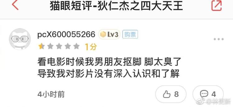 这届观众素质到底有多差？看完这些评价就知道了