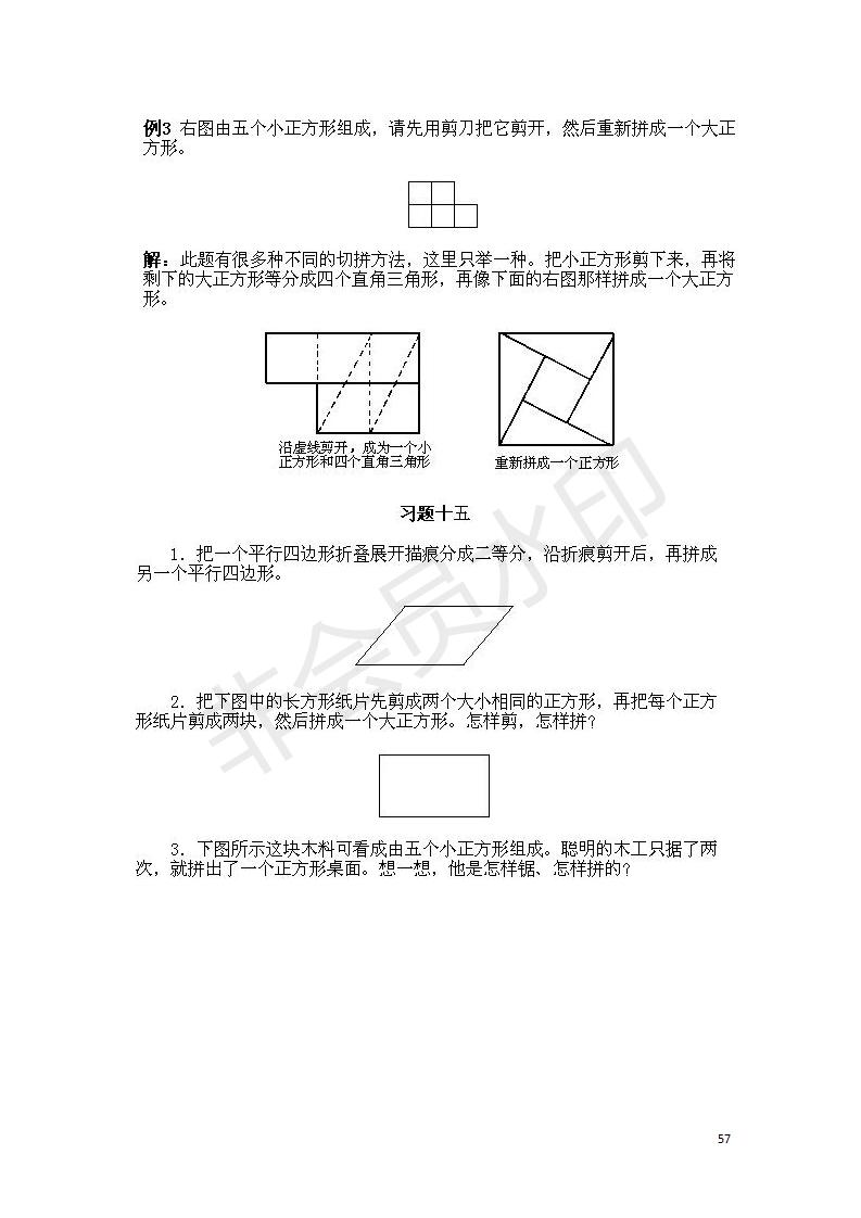 小学数学奥数基础知识点总结,小学数学必背一年级奥数题口诀