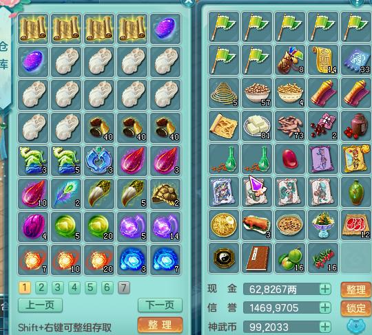 神武3新手玩什么门派最好,神武3最好用的辅助