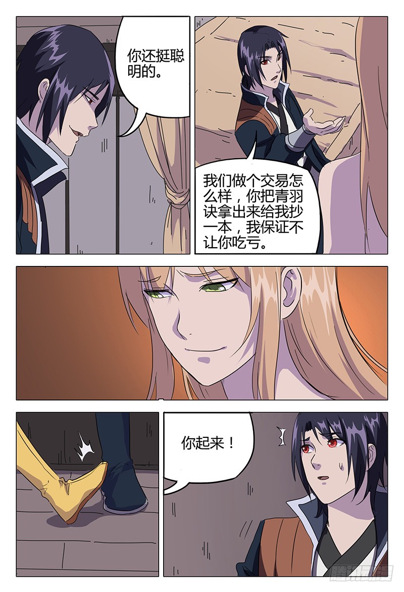 万界仙踪叶嫣然和叶星云cp,万界仙踪叶星云片段180