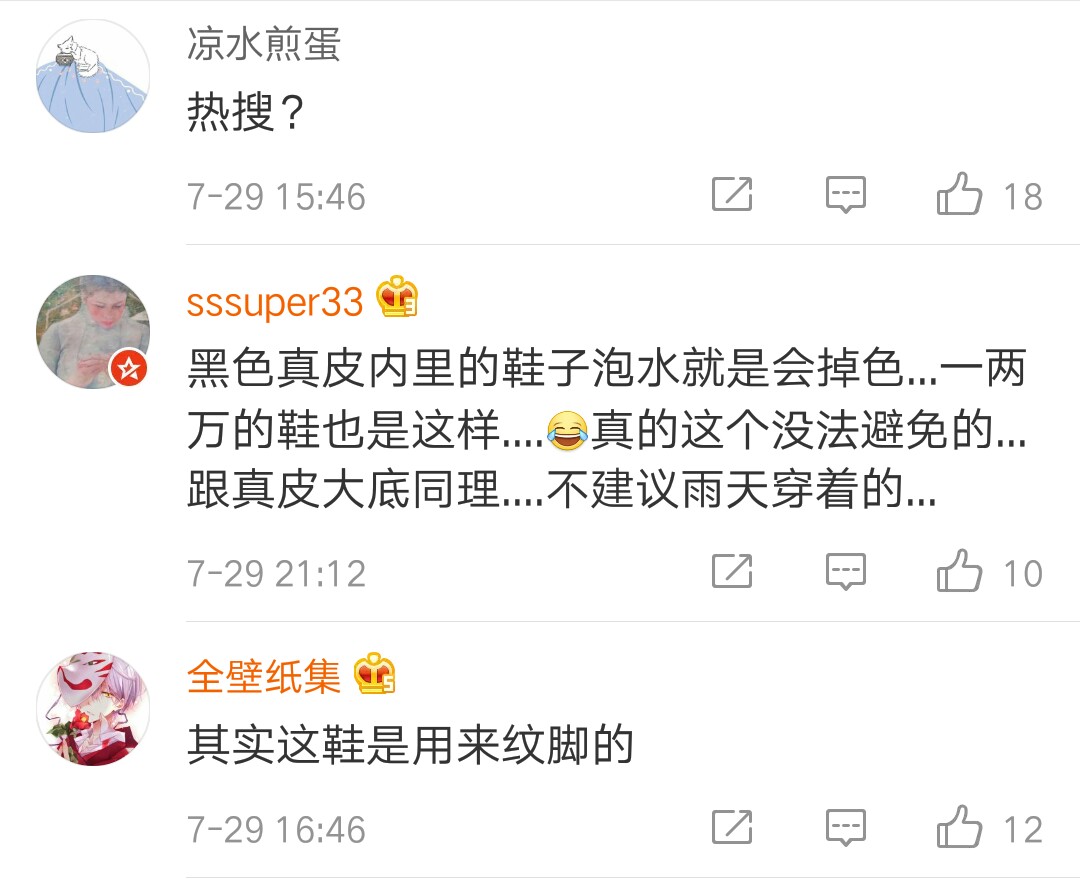 网友购买216双鞋子,网友花了5000多买的鞋子