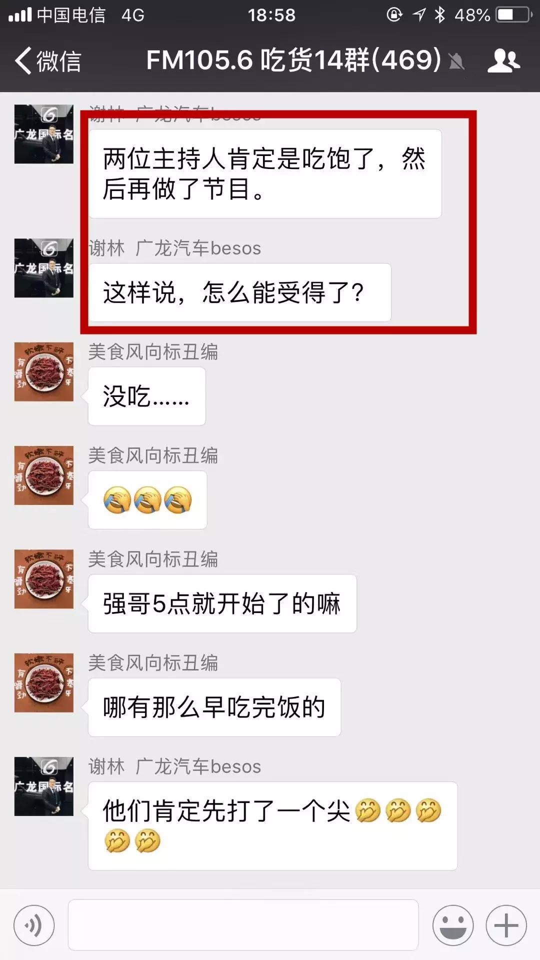 万人迷声音,万人迷音频曝光