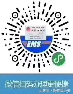 网上补领湖南身份证多久能拿到,湖南人身份证补领