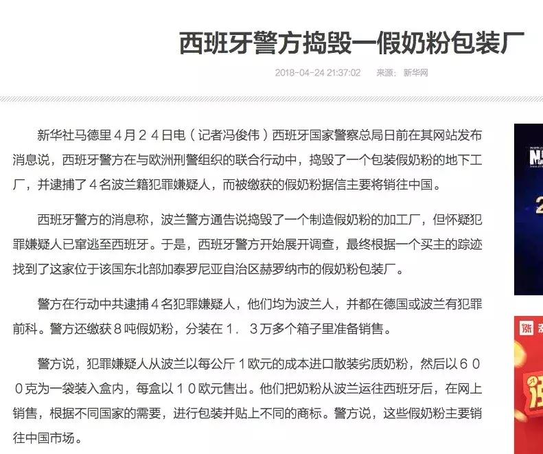 欧洲警察抓捕现场视频,欧洲刑警组织捣毁巨型贩毒集团