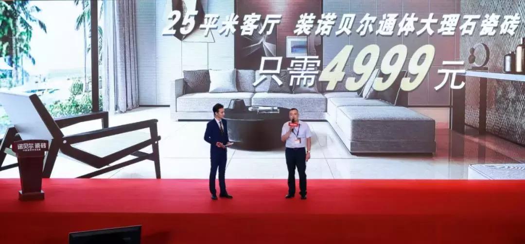 诺贝尔白玉石瓷砖,诺贝尔金丝釉大理石瓷砖价格