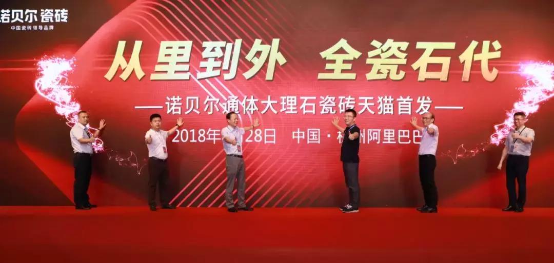 通体现代轻奢瓷砖直销,诺贝尔通体大理石750x1500价格表