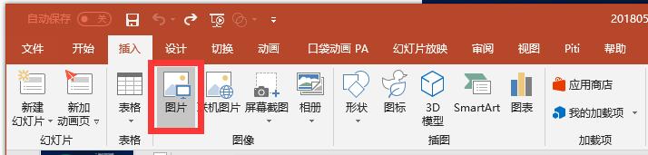 教你快速学会一个ppt小技巧,office办公技巧ppt入门
