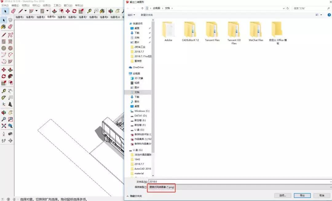 怎么让sketchup不卡,用sketchup不小心屏幕变颜色了