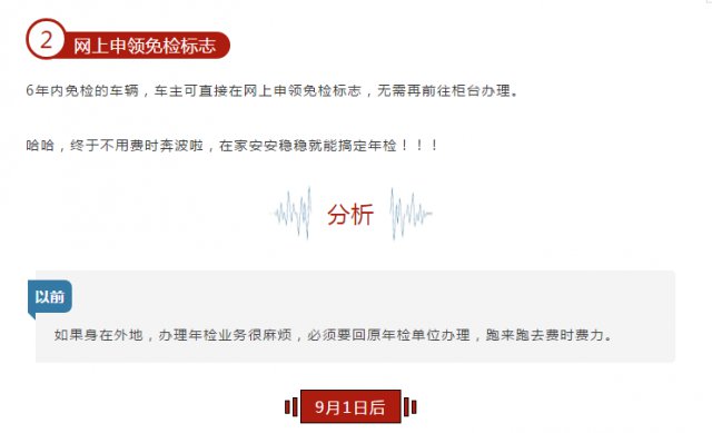 驾照又出新规了么,下个月驾照新规