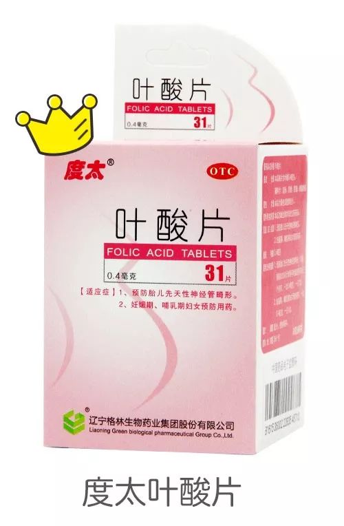 贝诺萌叶酸299一盒,9块的叶酸和299块的叶酸