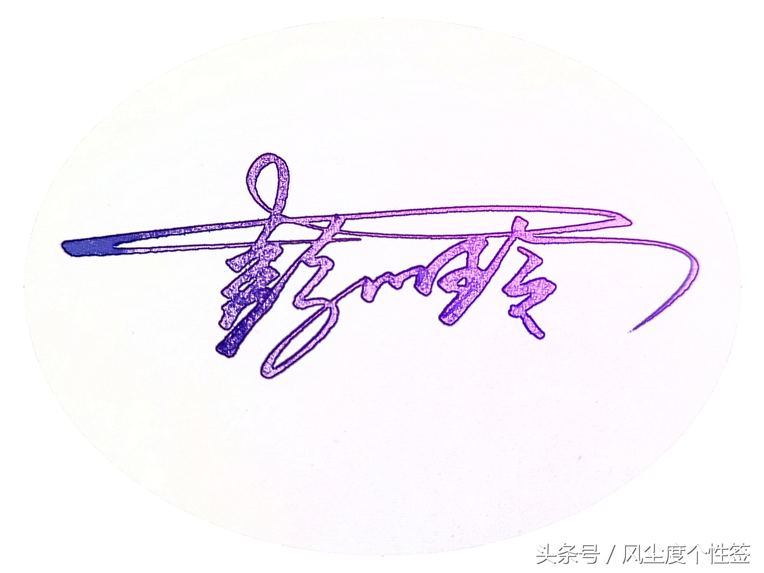 你的名字怎么签名好看,你的名字怎么写才特色