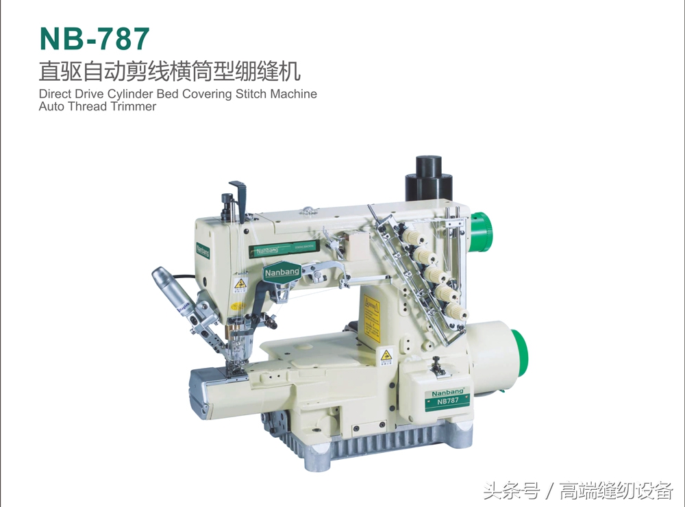 「昊顺高端缝纫设备」飞马W600系列筒式绷缝机的调试与维修