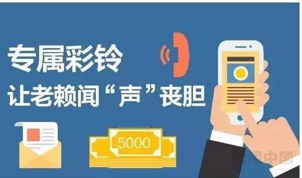 “您所拨打的机主已被纳入失信被执行人名单”，泉港法院公布8个失信彩铃名单！有你认识的吗？