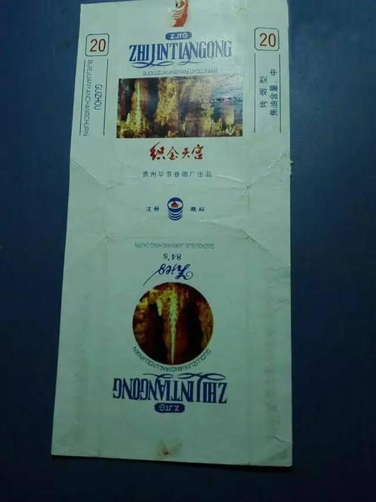 8款老牌香烟抽过的都老了 (中国绝版老香烟见过五种以上)