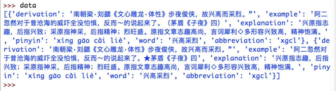 一网打尽成语故事缩写,一网打尽成语来历
