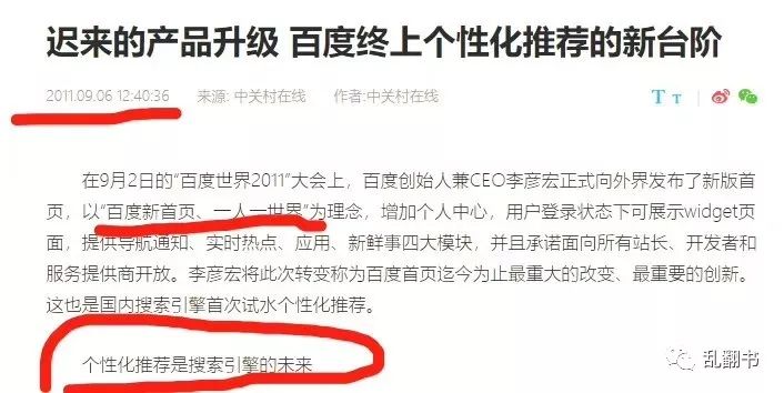 百度的理念文化,百度没有甲骨文会怎么样