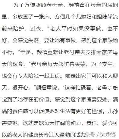 稀罕！永春达埔一同堂四代不分家