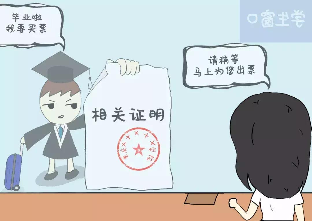 用学生证买机票便宜吗,购买学生票未带学生证怎么补票