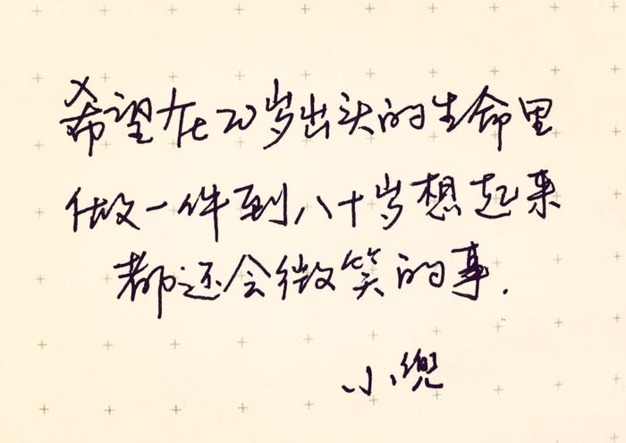 青少年时情窦初开,正值青春年少情窦初开