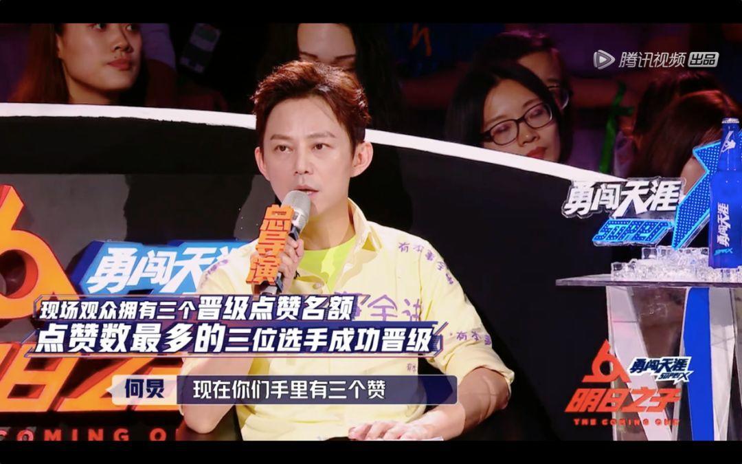 明日之子第二季2018助阵嘉宾,综艺明日之子分析