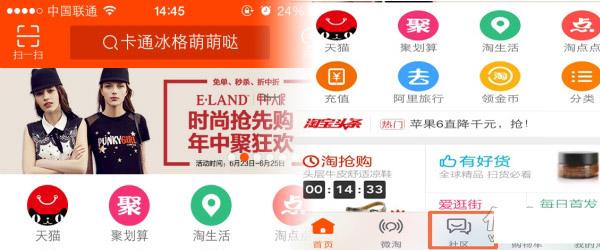 淘宝手淘首页视频怎么弄,淘宝手淘首页展现规则