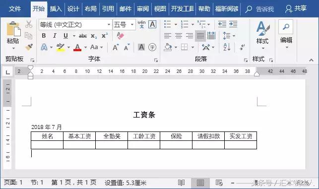 工作表如何快速生成工资条,批量创建工资条如何打印