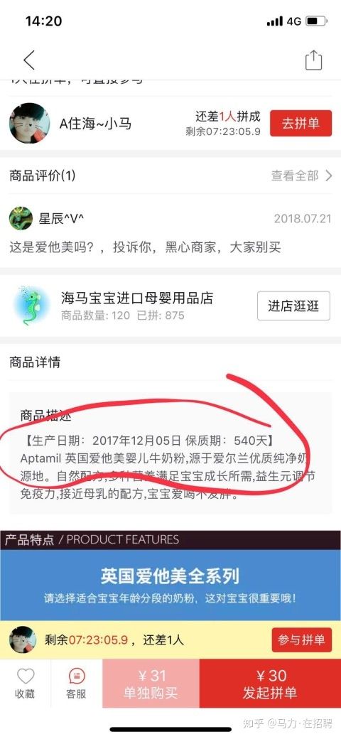 假疫苗还没尘埃落定，低价奶粉来势汹涌，为了钱人性可以泯灭！