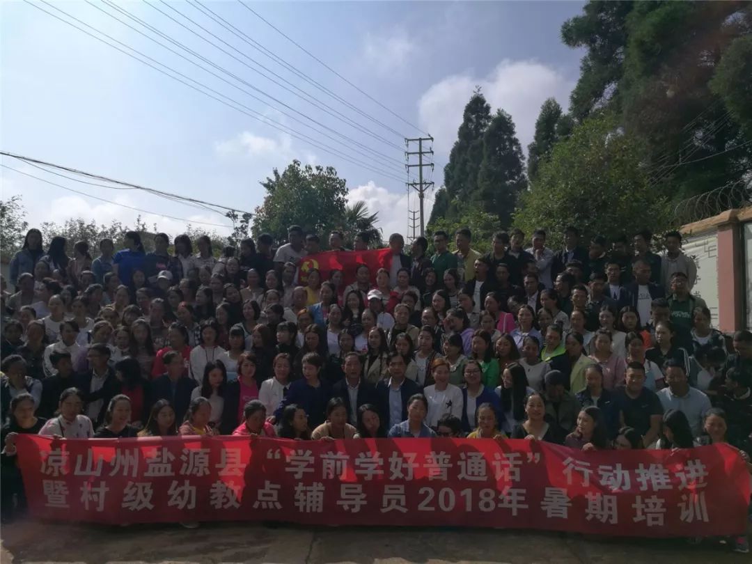 看盐源新闻,快读官方网站