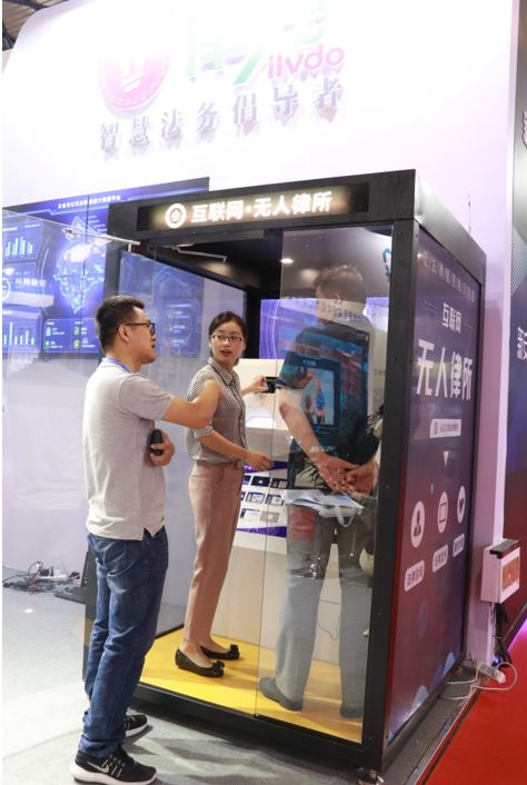 最全!政法“黑科技”酷炫来袭,让你一次看个够!