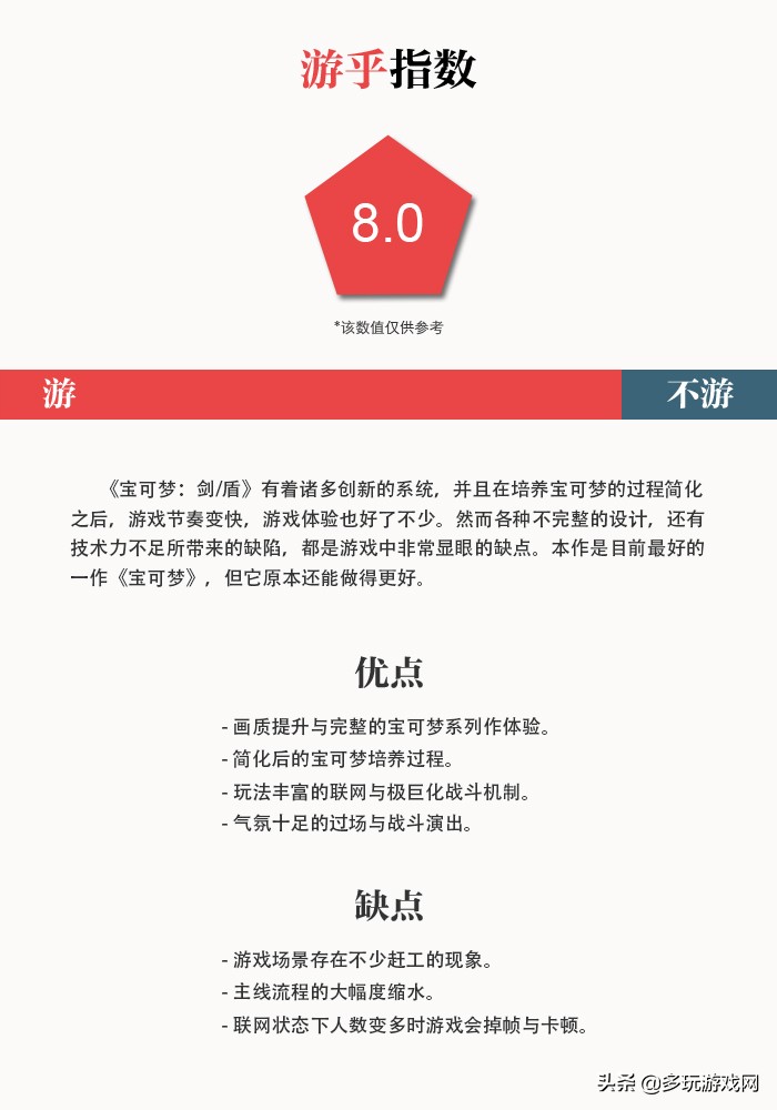 宝可梦剑盾哪个值得入手,宝可梦剑盾阿尔宙斯还有续作吗