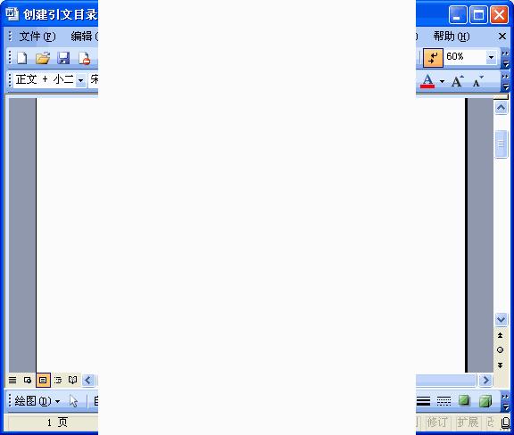 wordexcel基础教程,word基础入门教程全集
