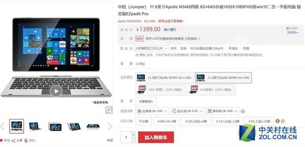 想在拼多多上买电脑靠谱吗,在拼多多上买电脑为什么这么便宜